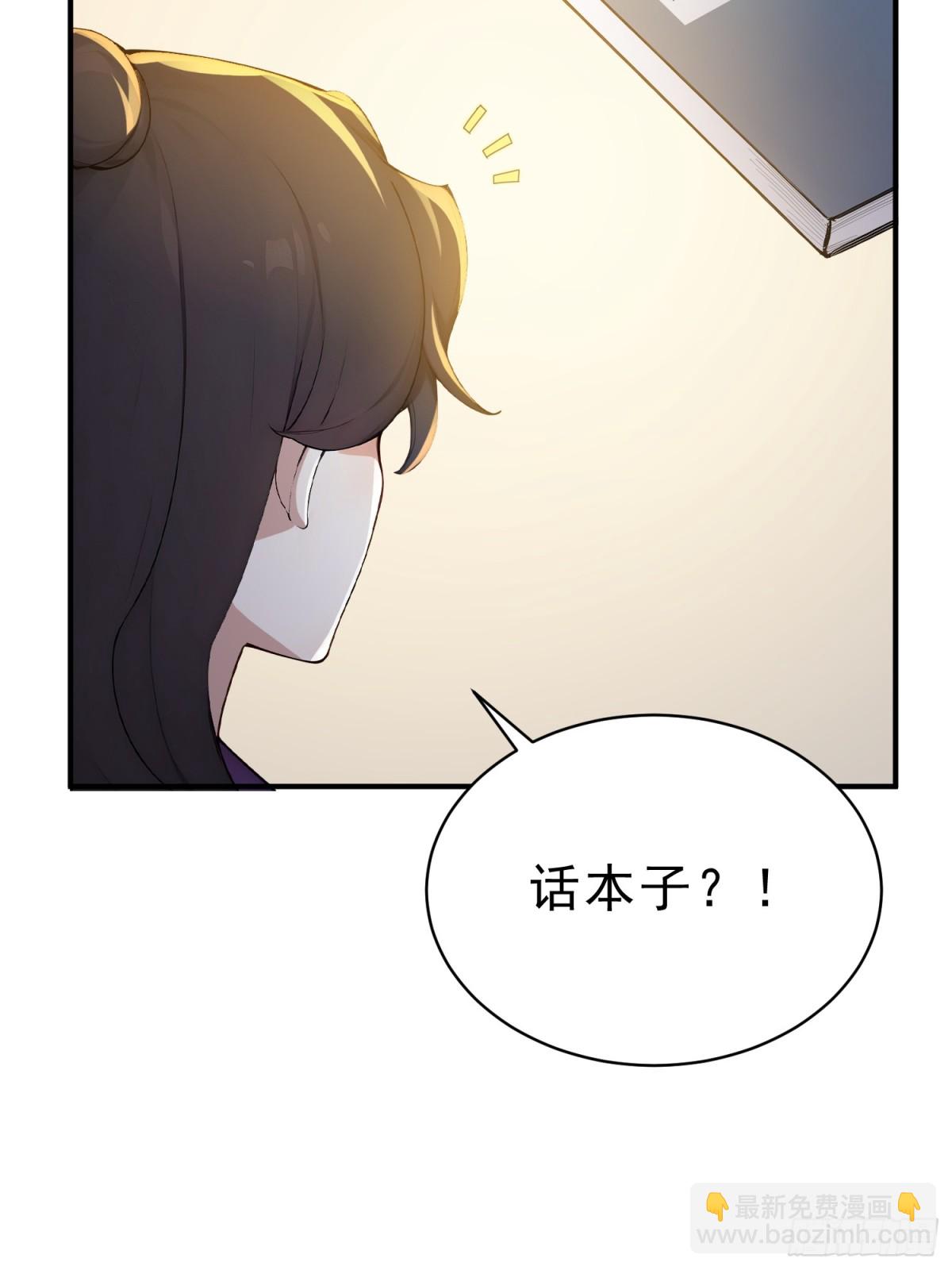 31  周子瑜，我记仇！38