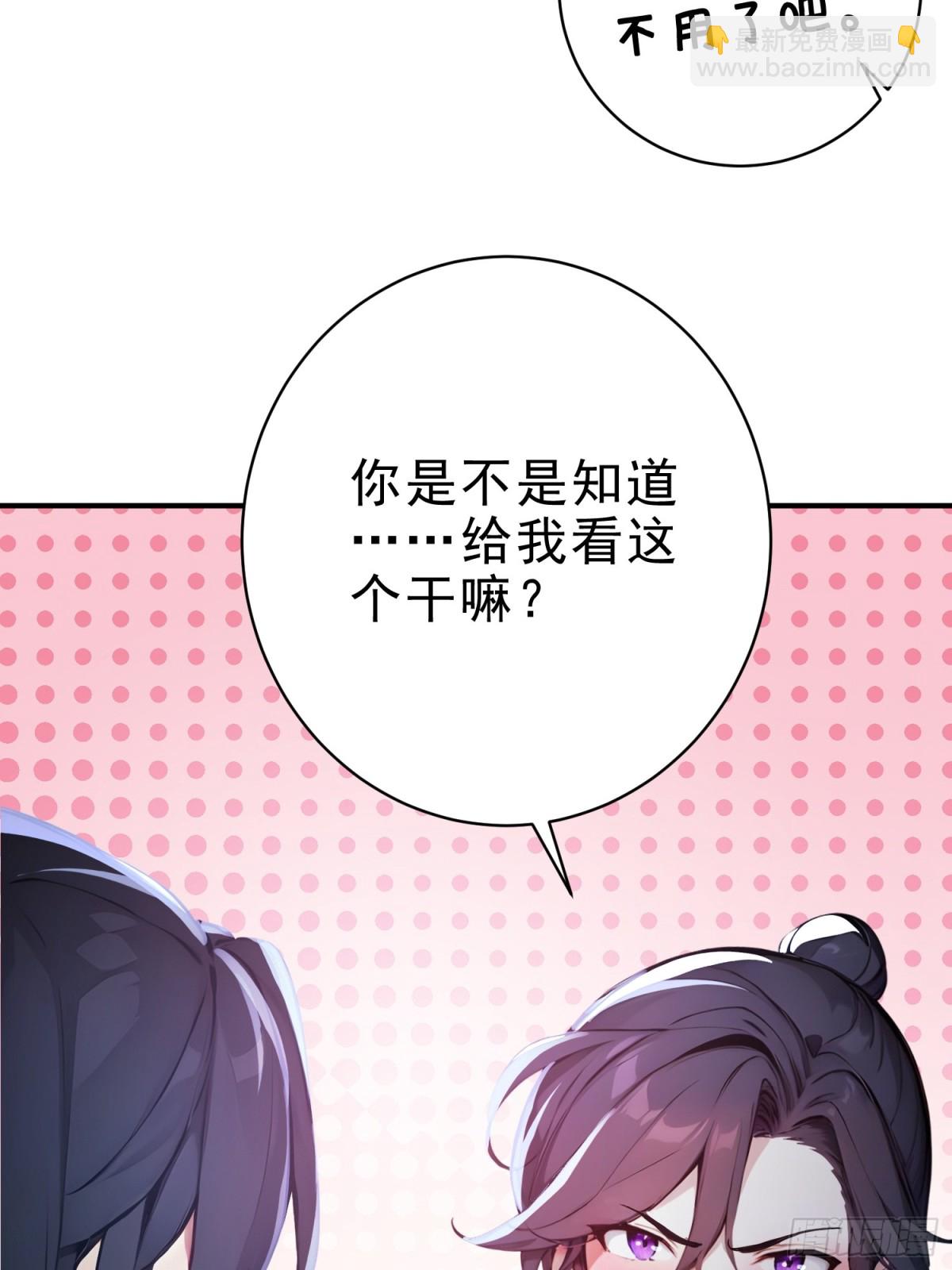 31  周子瑜，我记仇！42