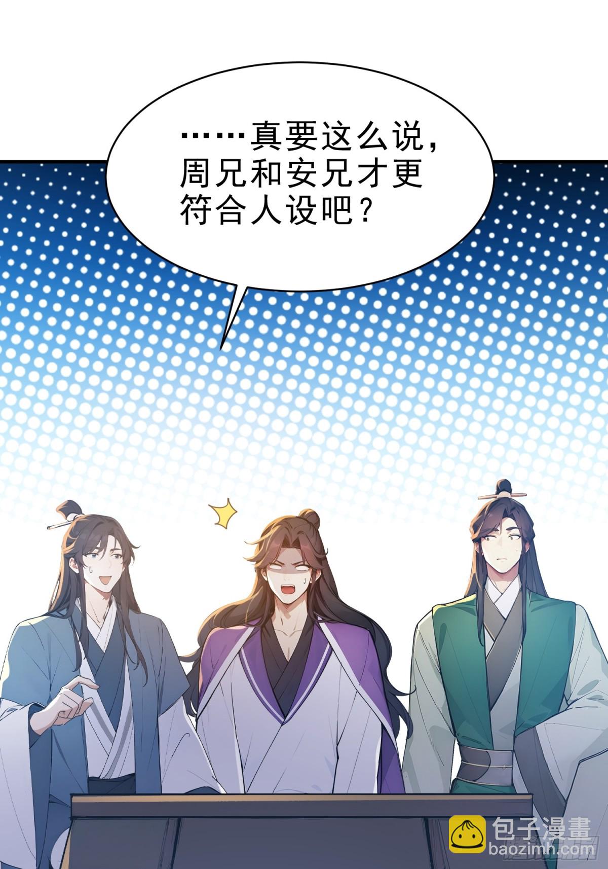 31  周子瑜，我记仇！48