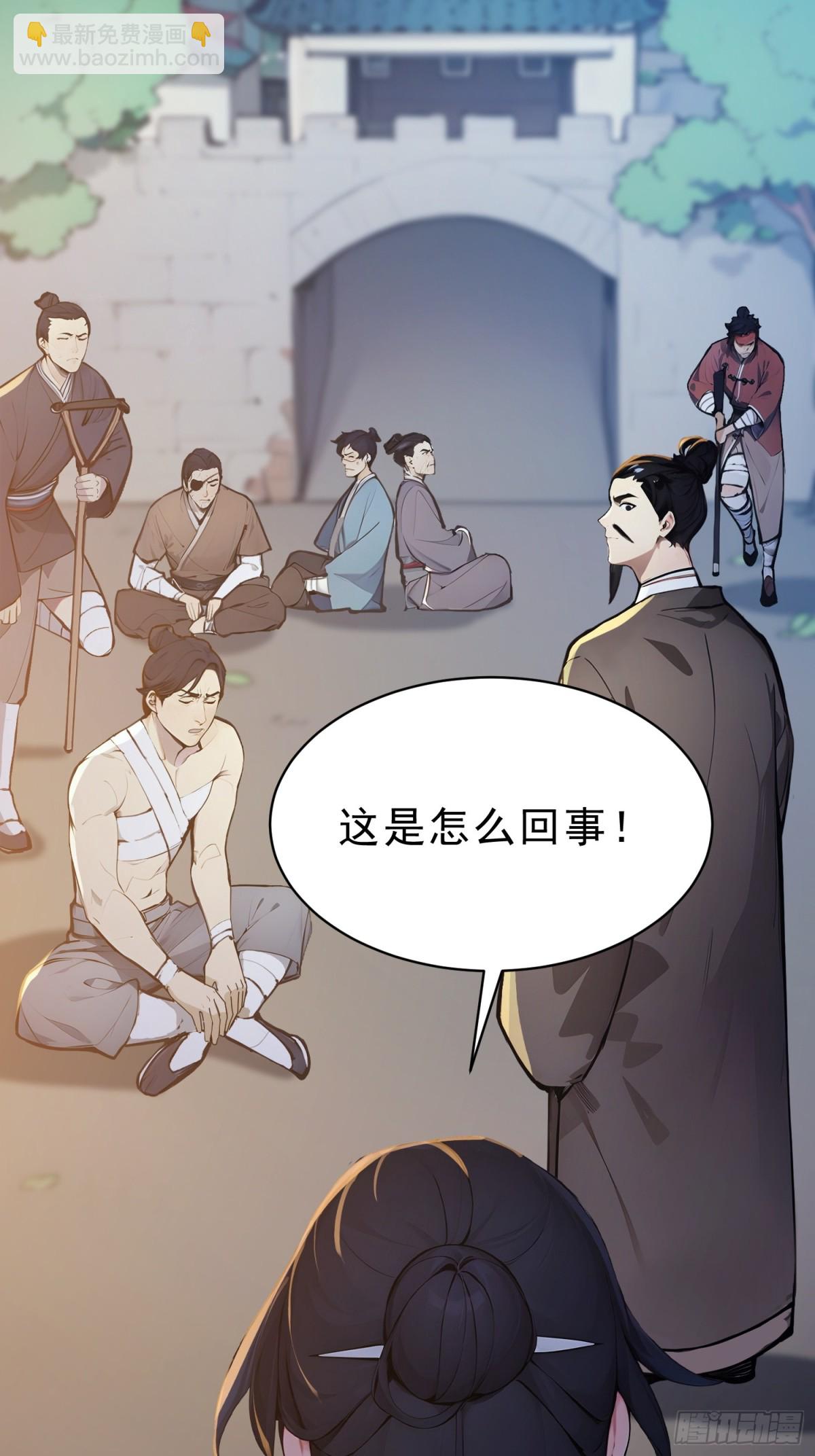 41   白鹿书院宣战！4