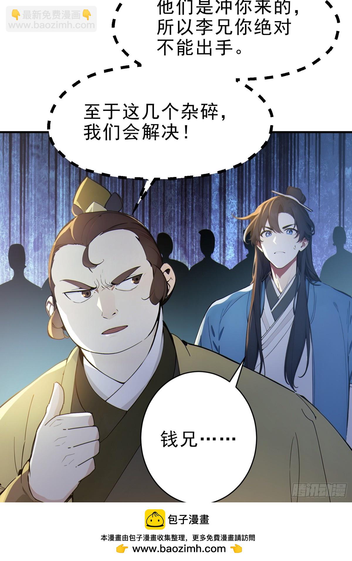 41   白鹿书院宣战！49