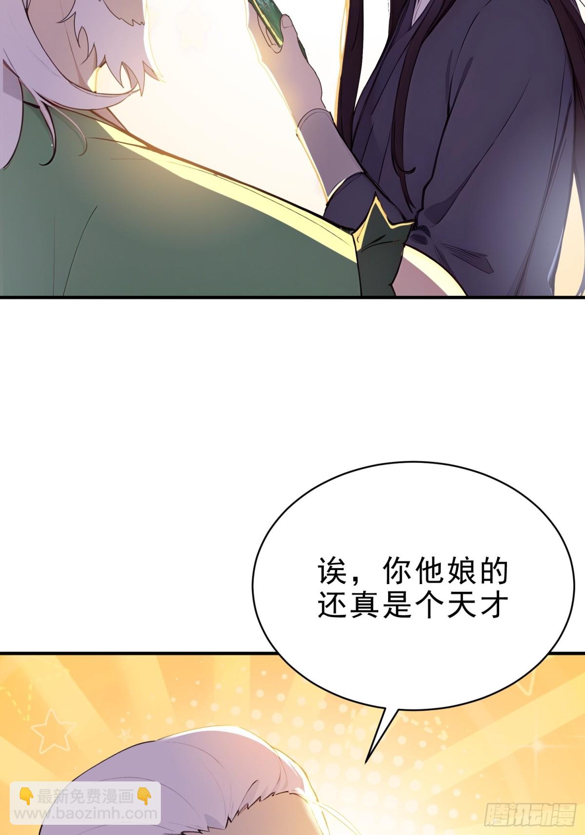 48   你真是个天才！27