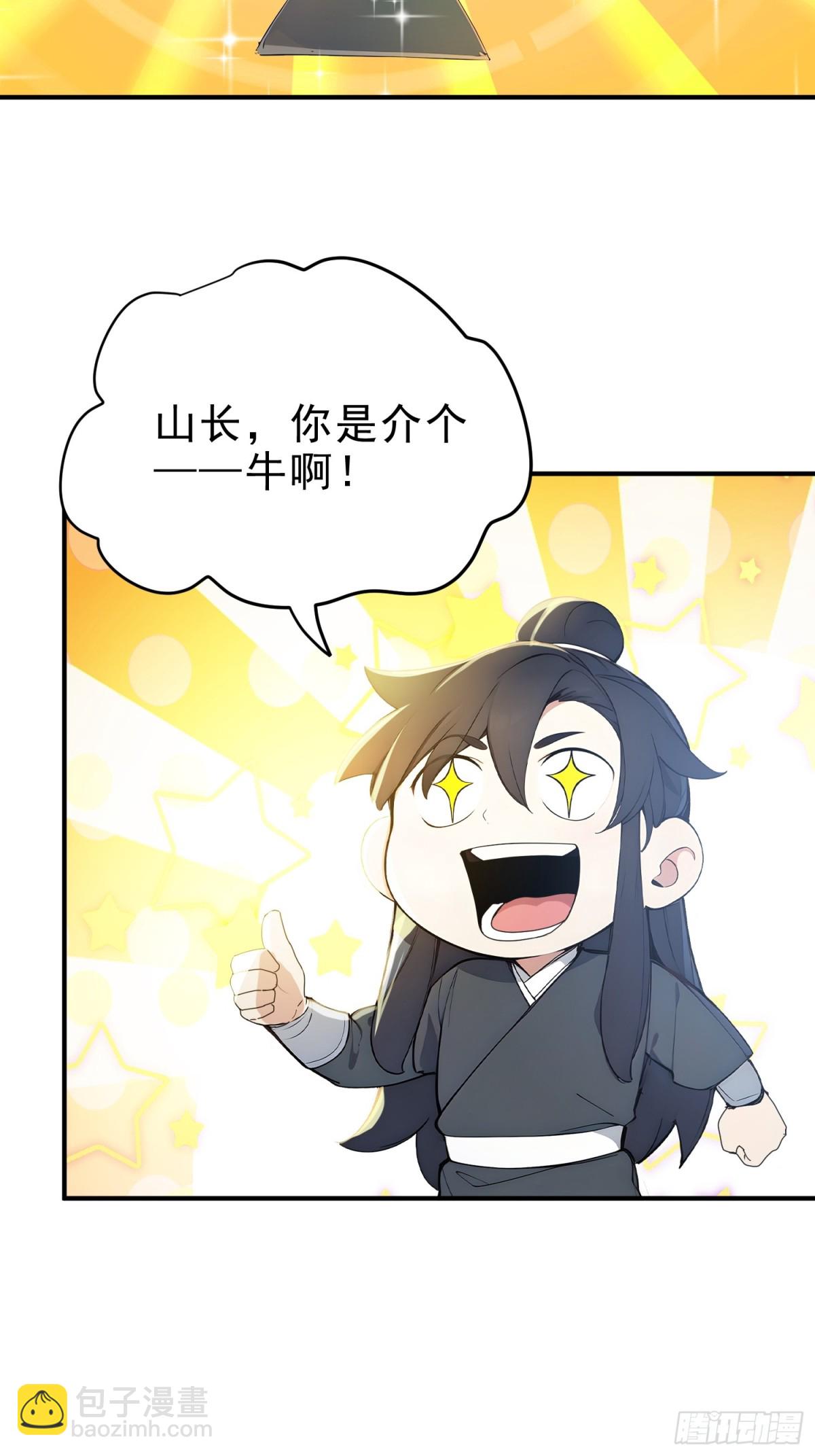 48   你真是个天才！7