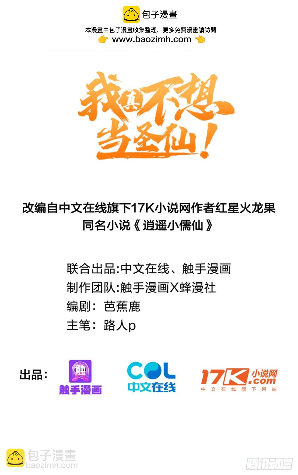 49   晋升，八品文宫！1