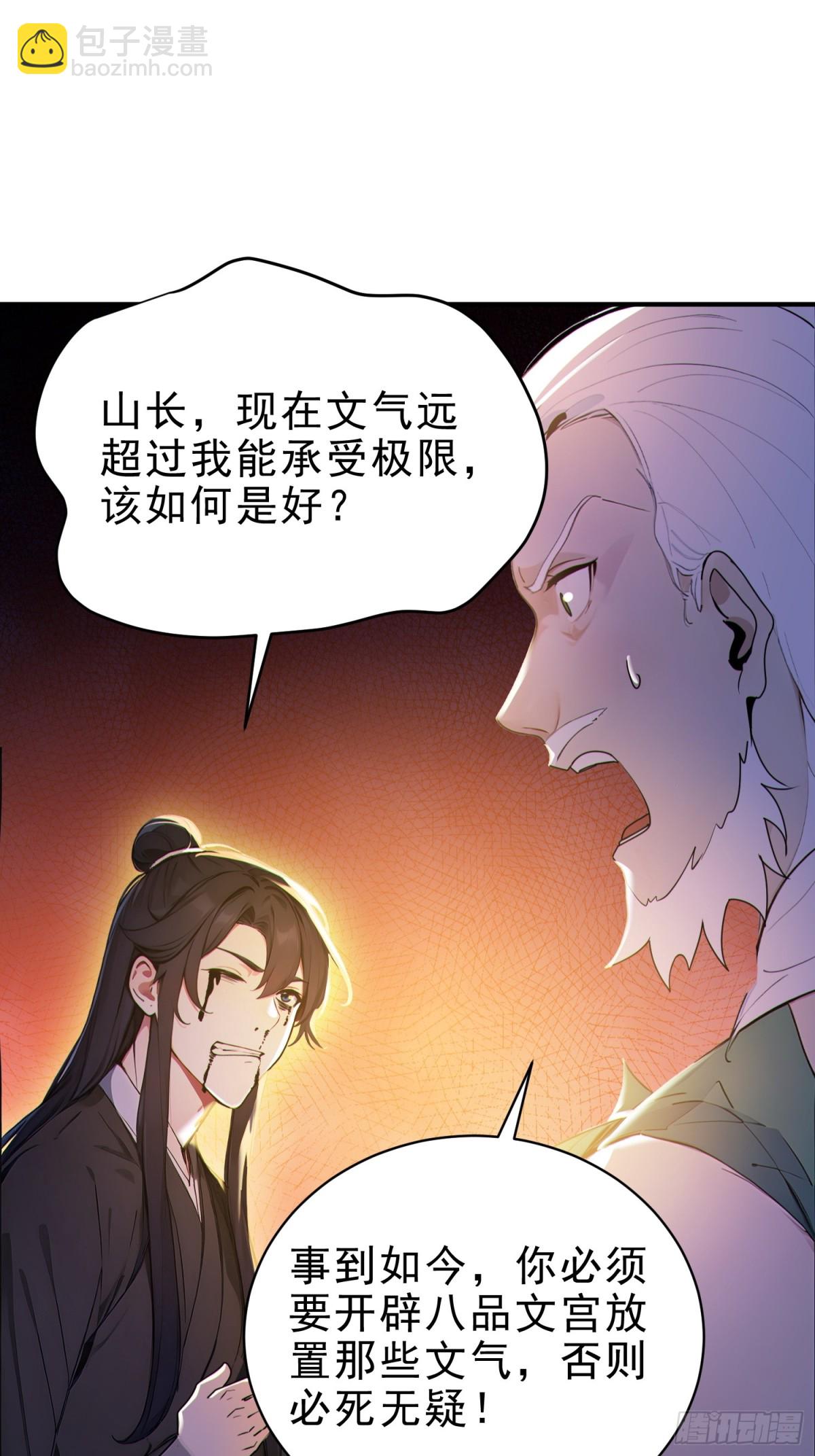 49   晋升，八品文宫！18