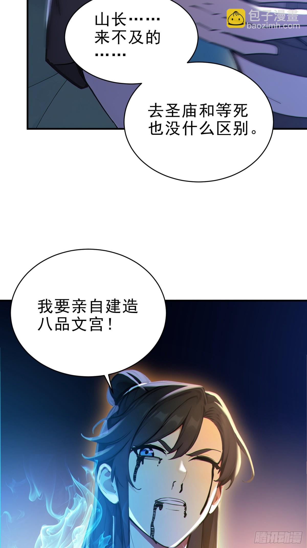 49   晋升，八品文宫！21