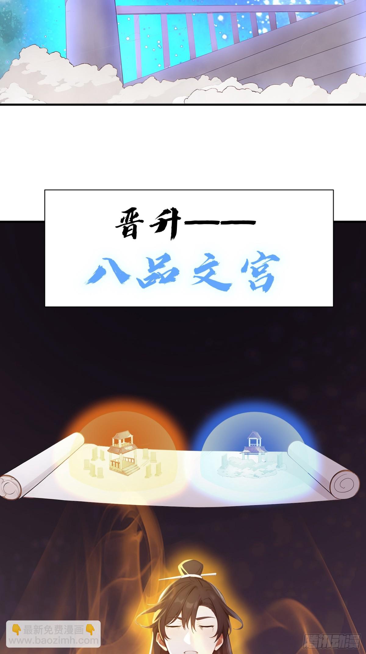 49   晋升，八品文宫！38