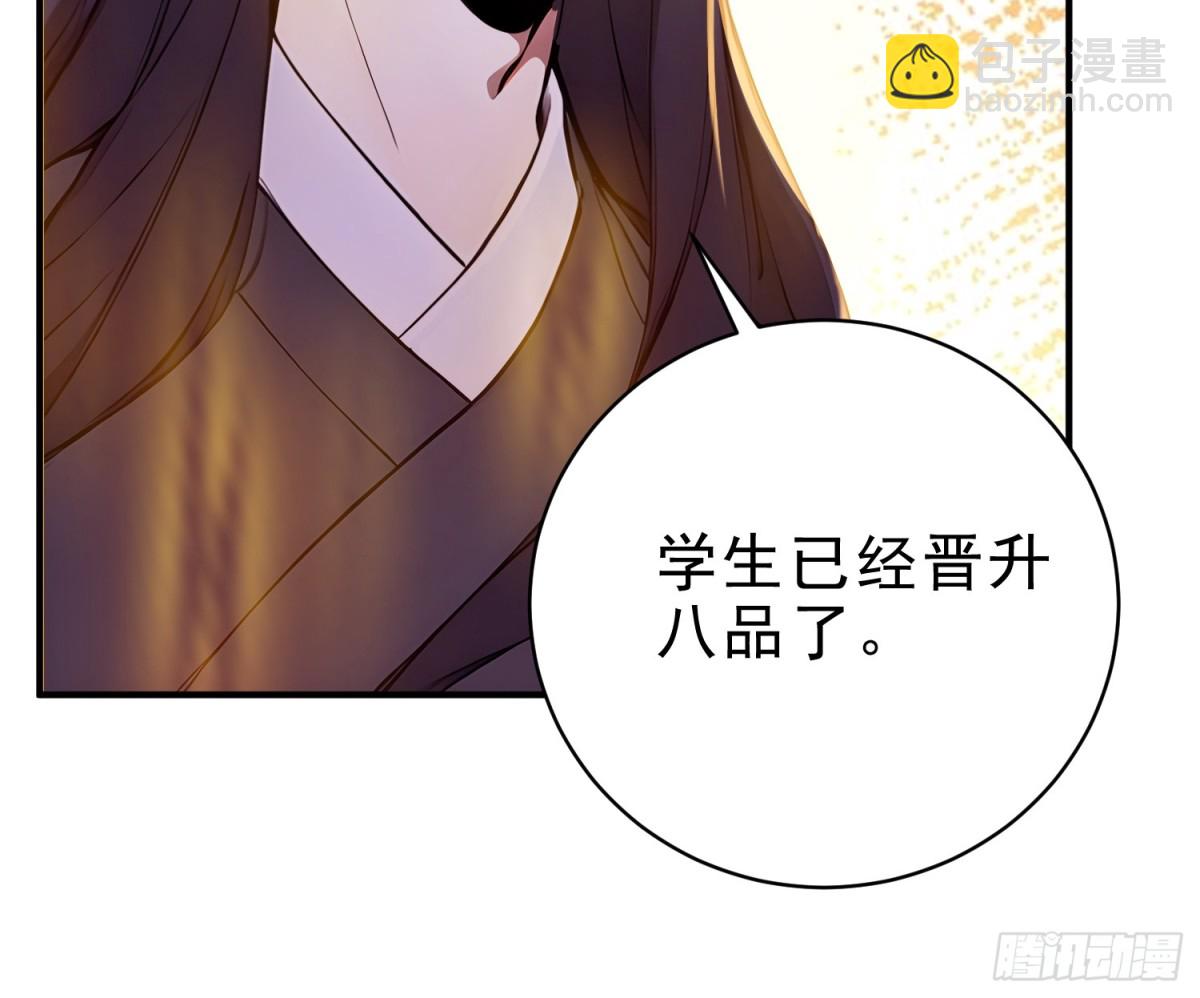 49   晋升，八品文宫！41