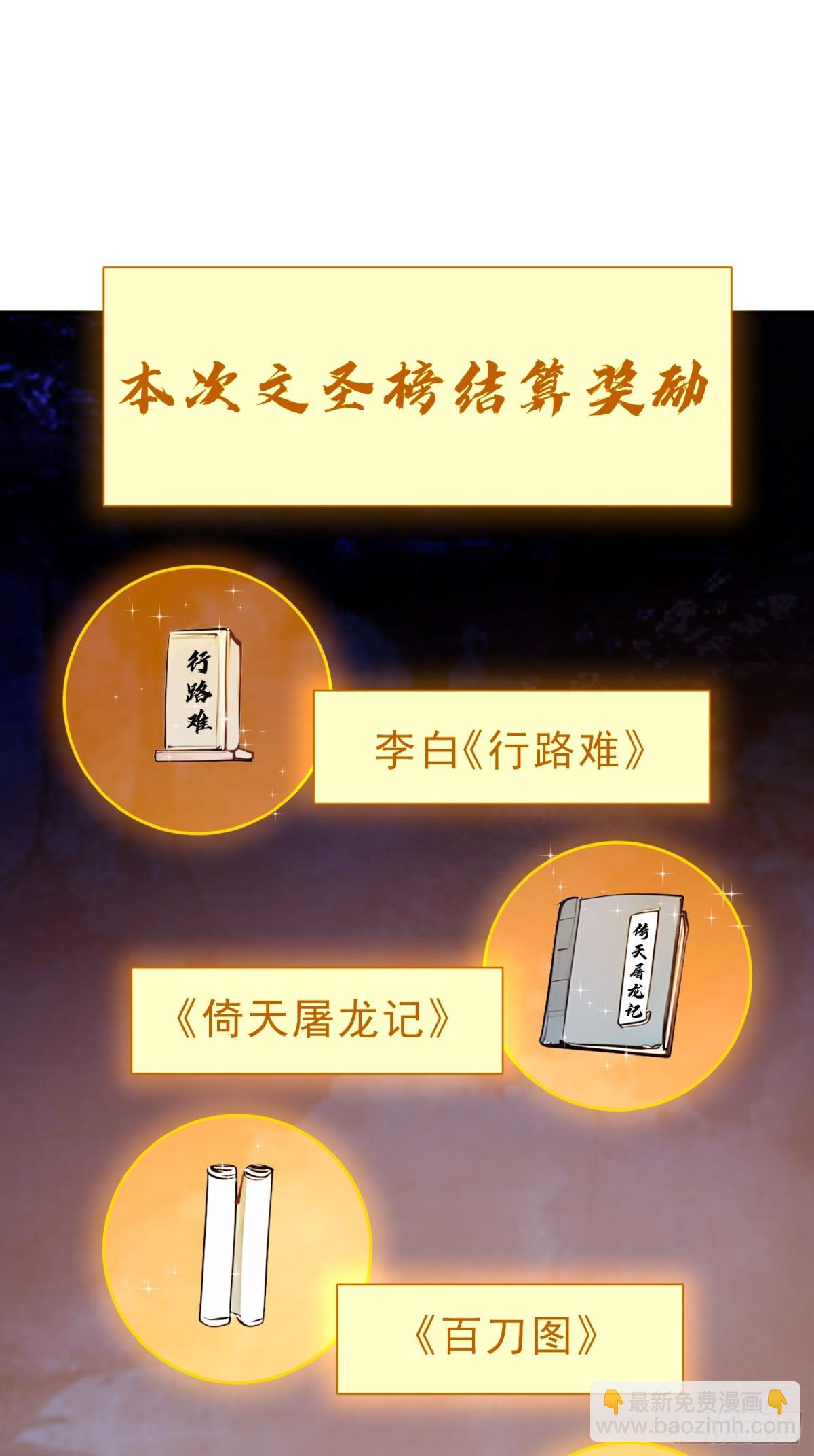 49   晋升，八品文宫！45