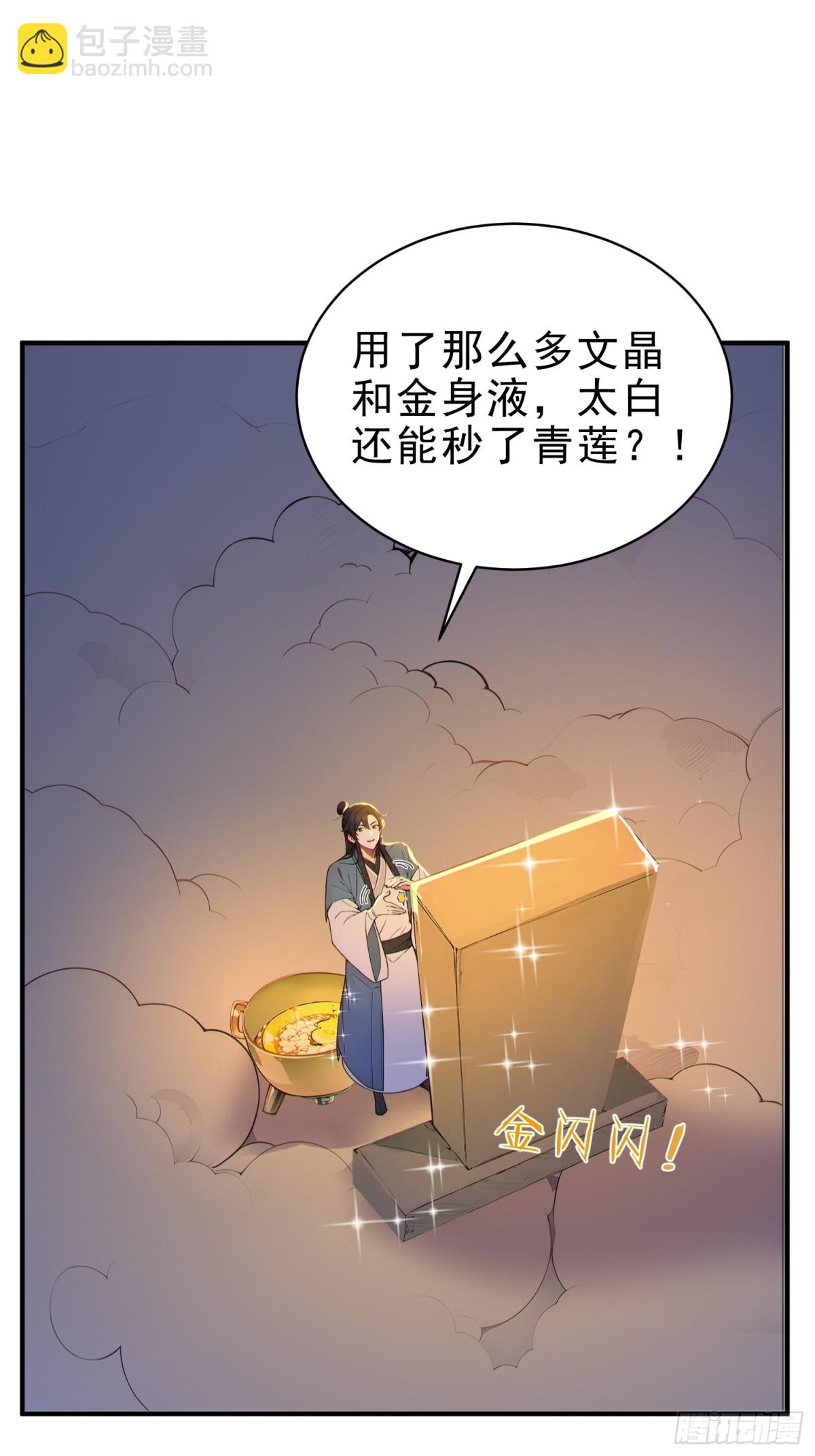 49   晋升，八品文宫！6