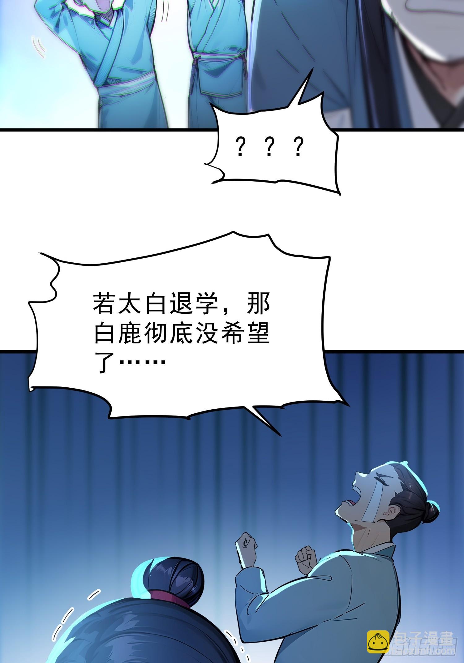 61  抉择6