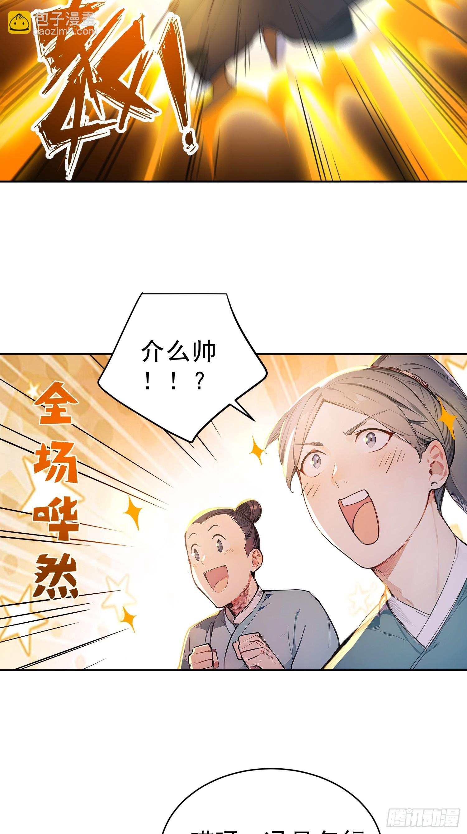 70   你管这叫温柔？23