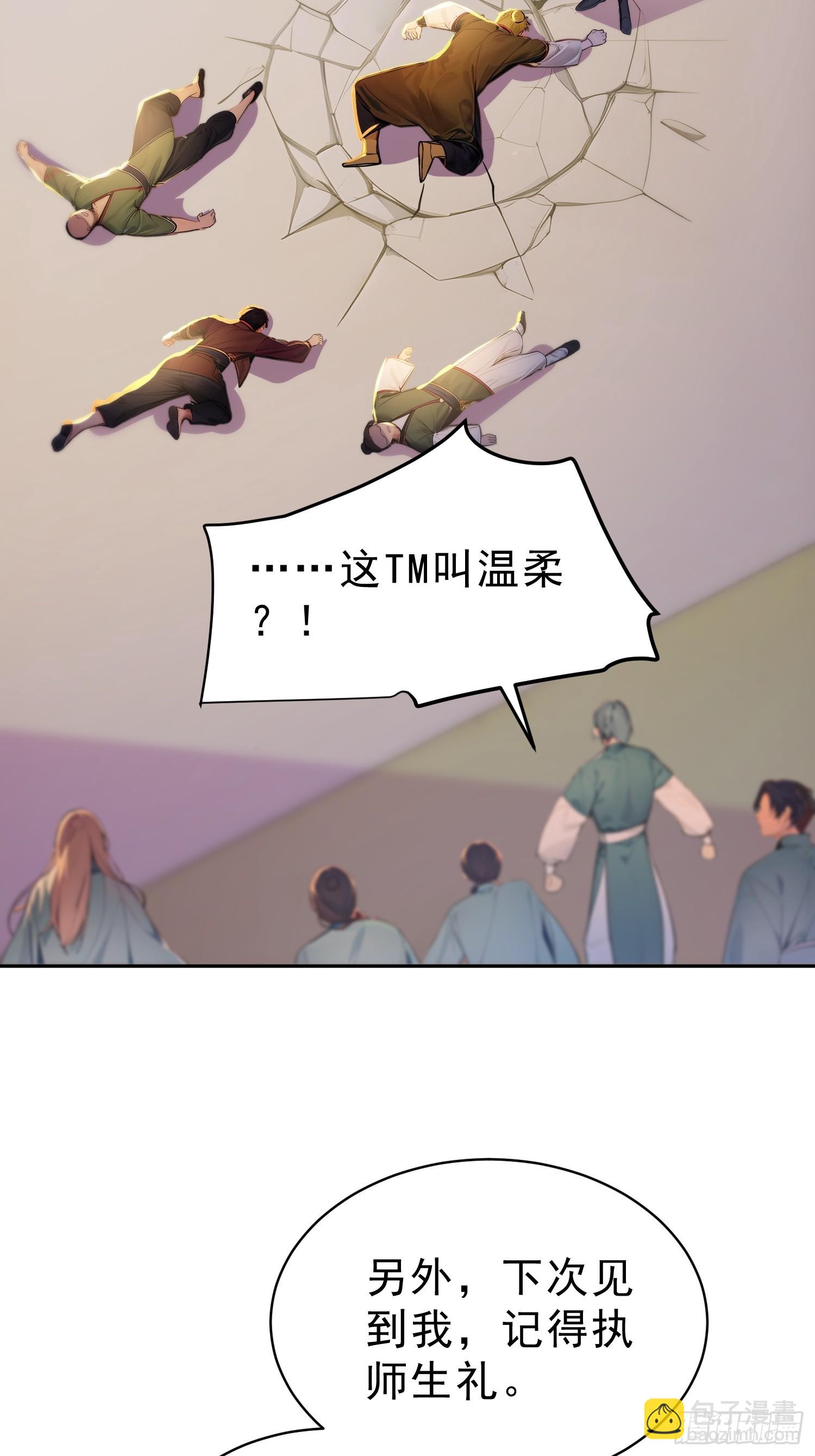 70   你管这叫温柔？29