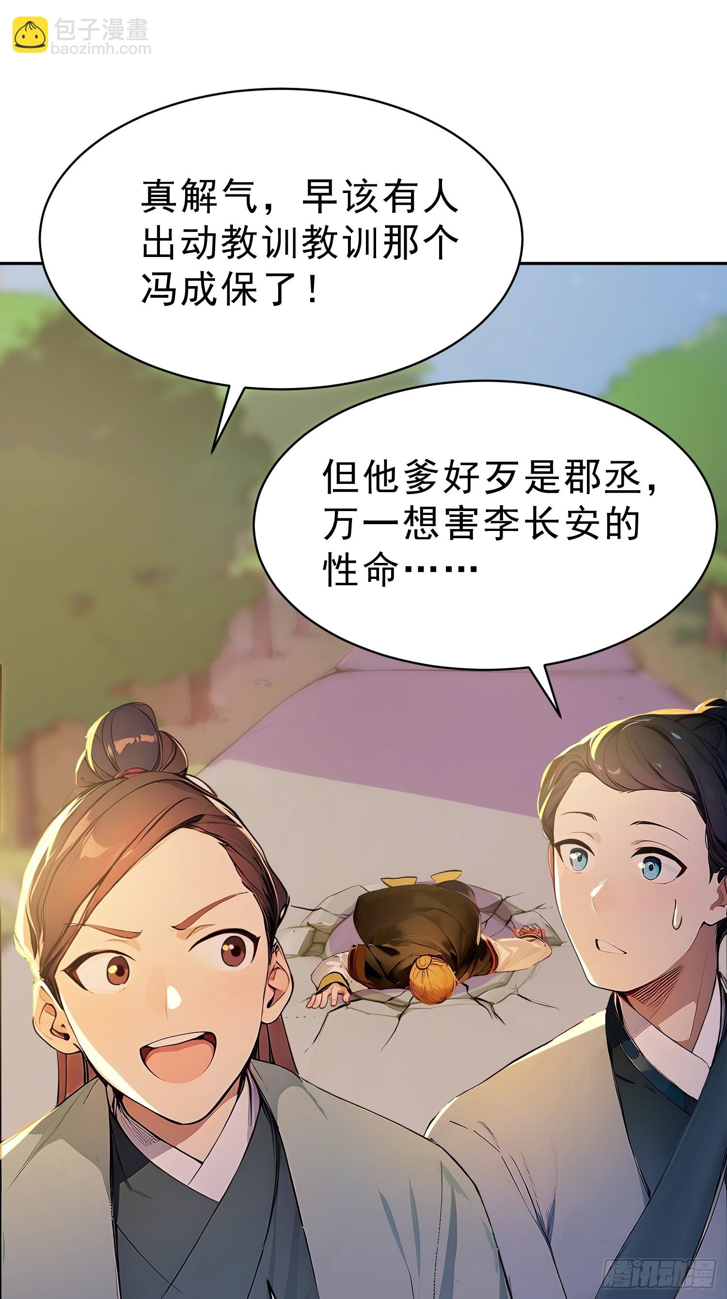 70   你管这叫温柔？31