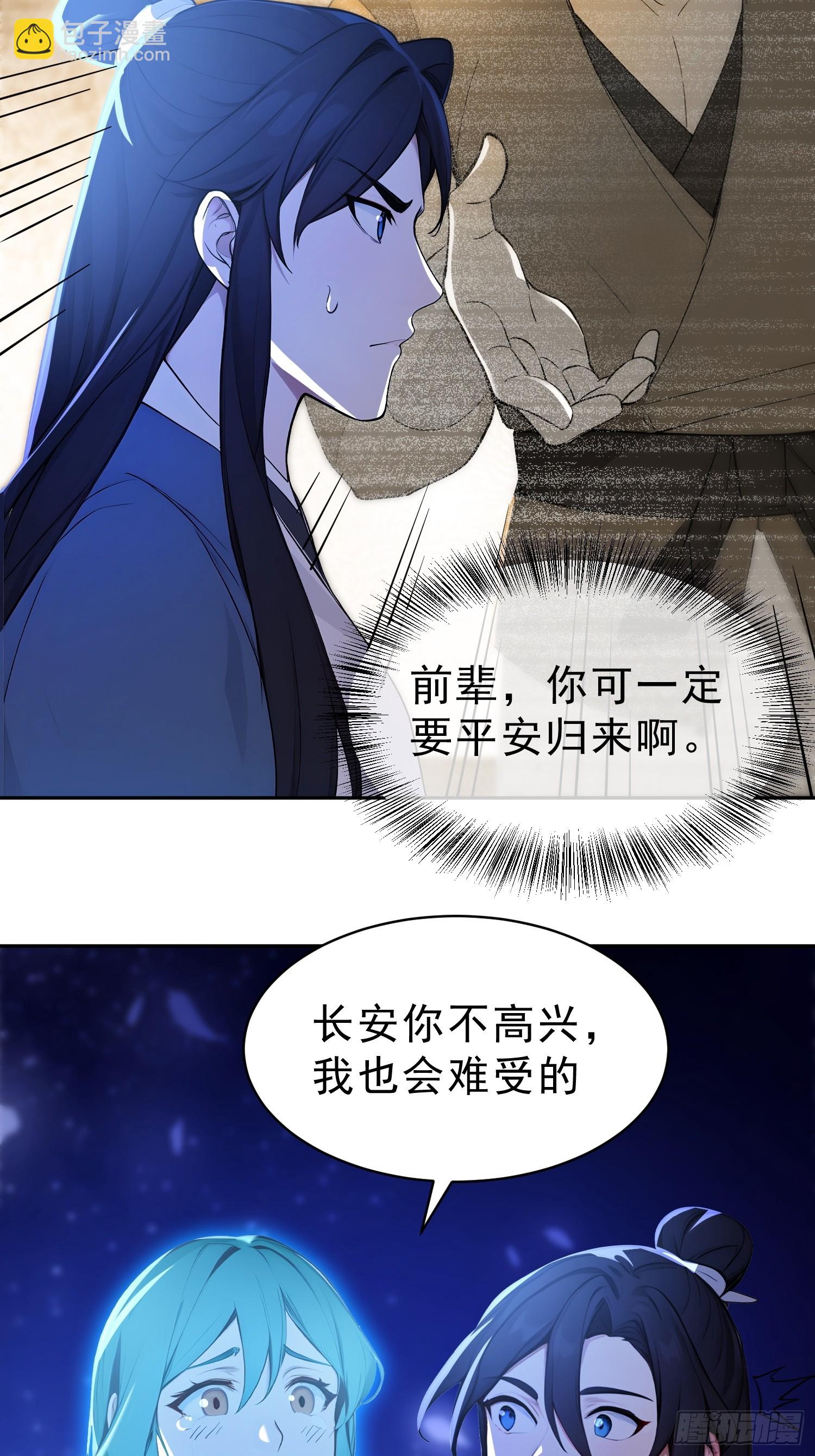 70   你管这叫温柔？54