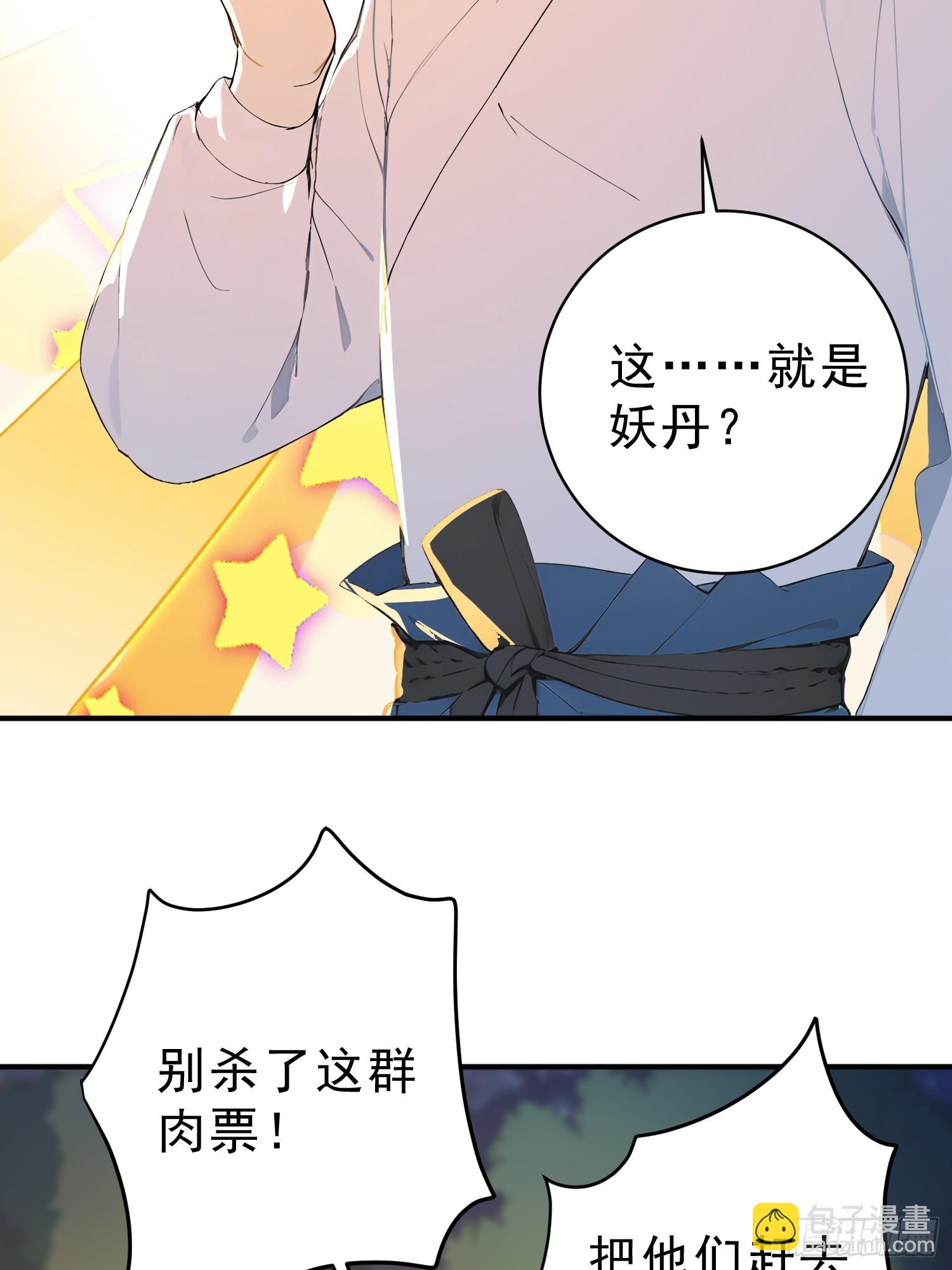 79   猎杀妖兽57