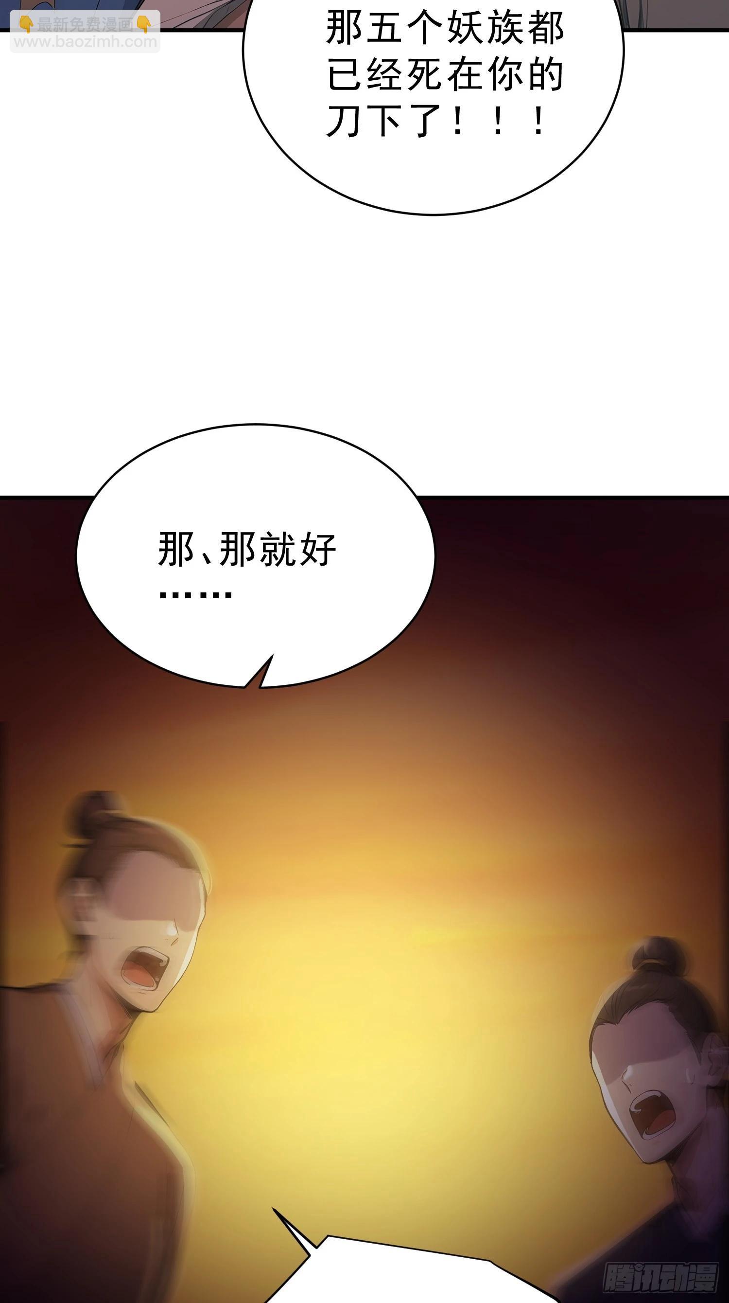 84   兽海侵袭！4