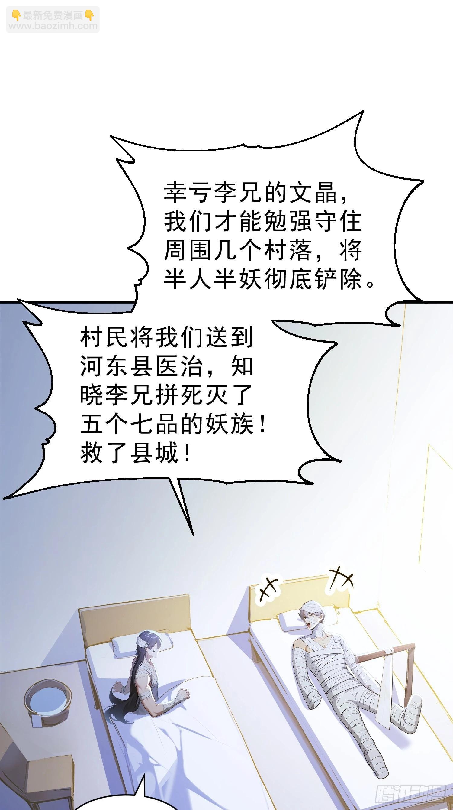 84   兽海侵袭！9