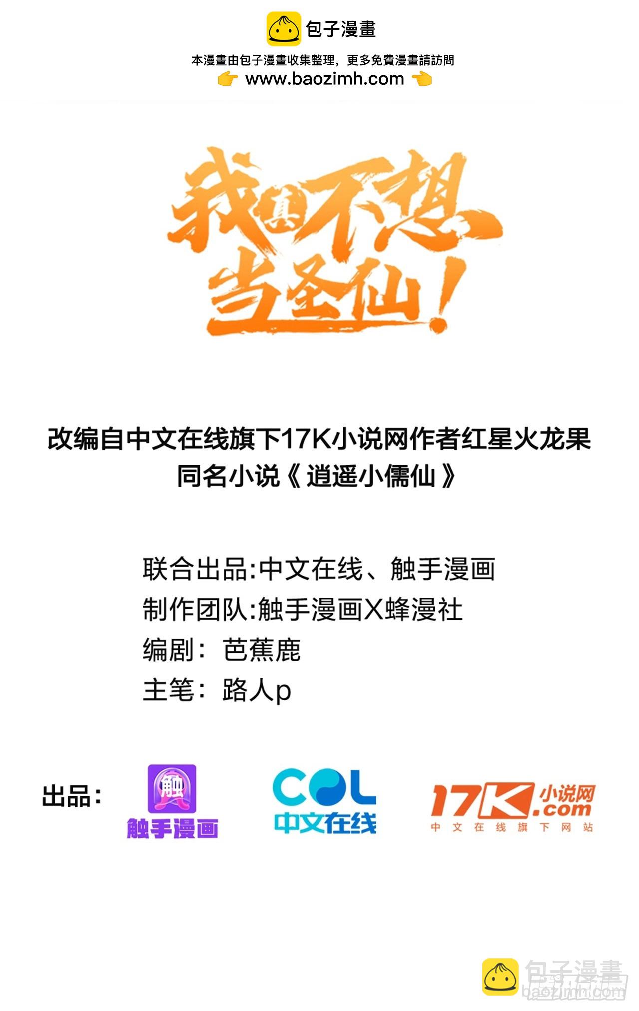 93   想造反不成？1