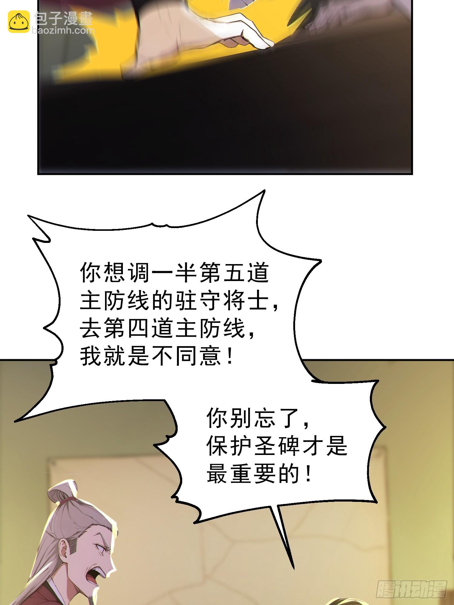93   想造反不成？11