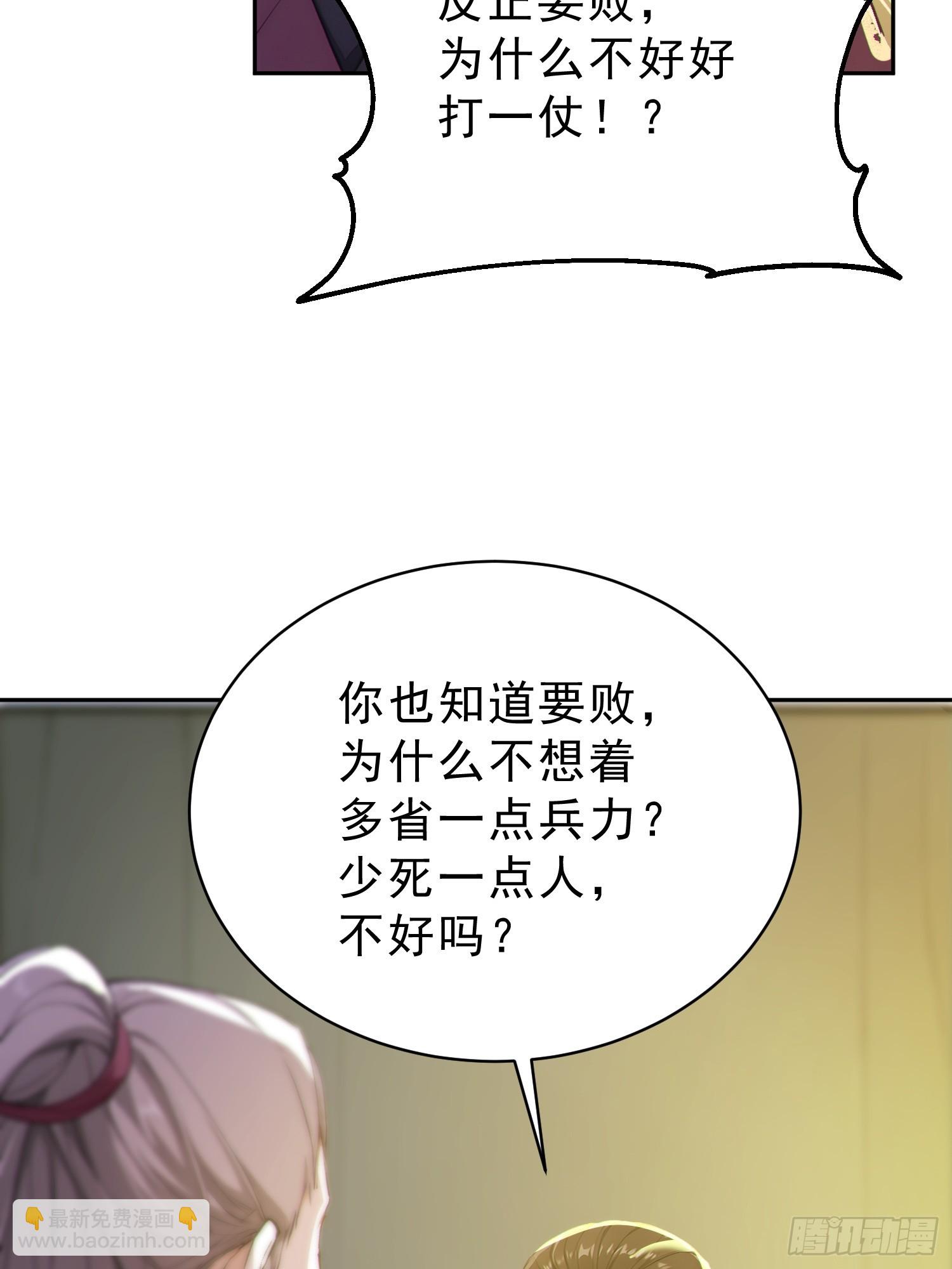 93   想造反不成？14