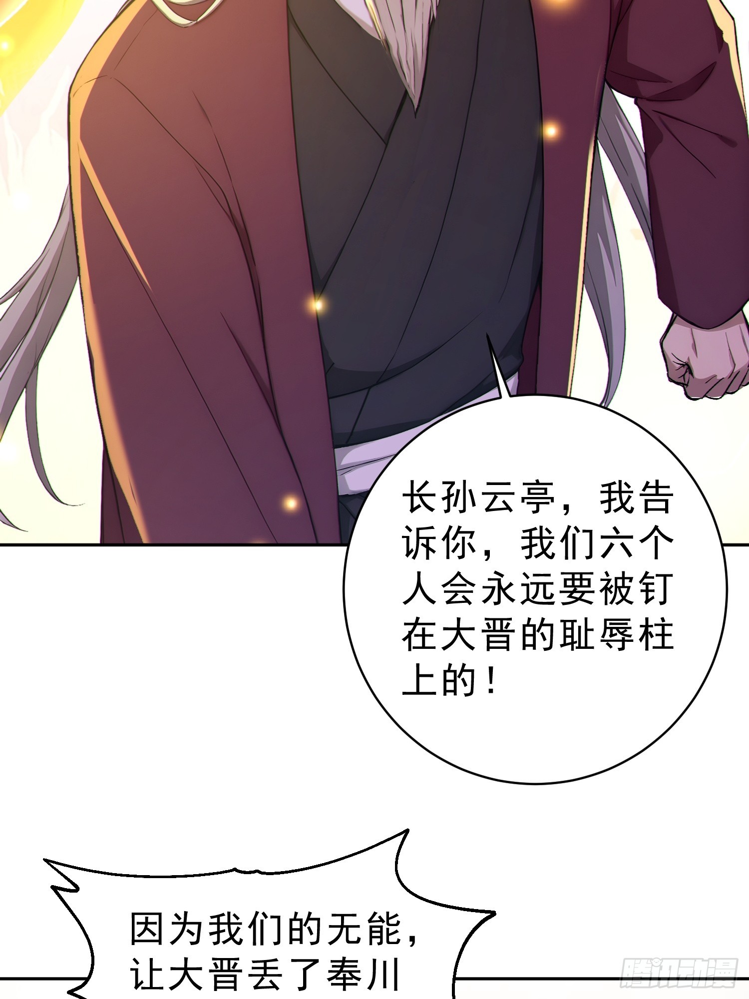 93   想造反不成？18