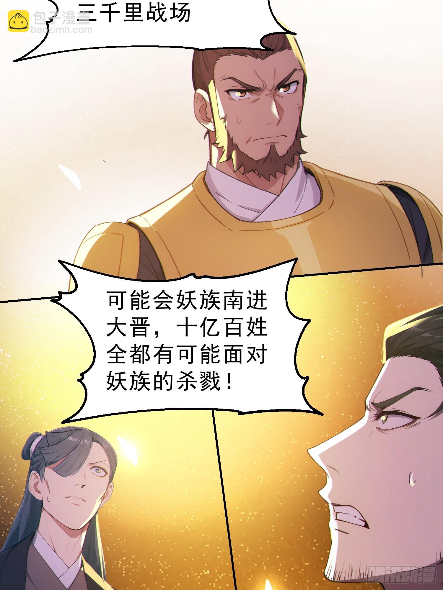 93   想造反不成？19