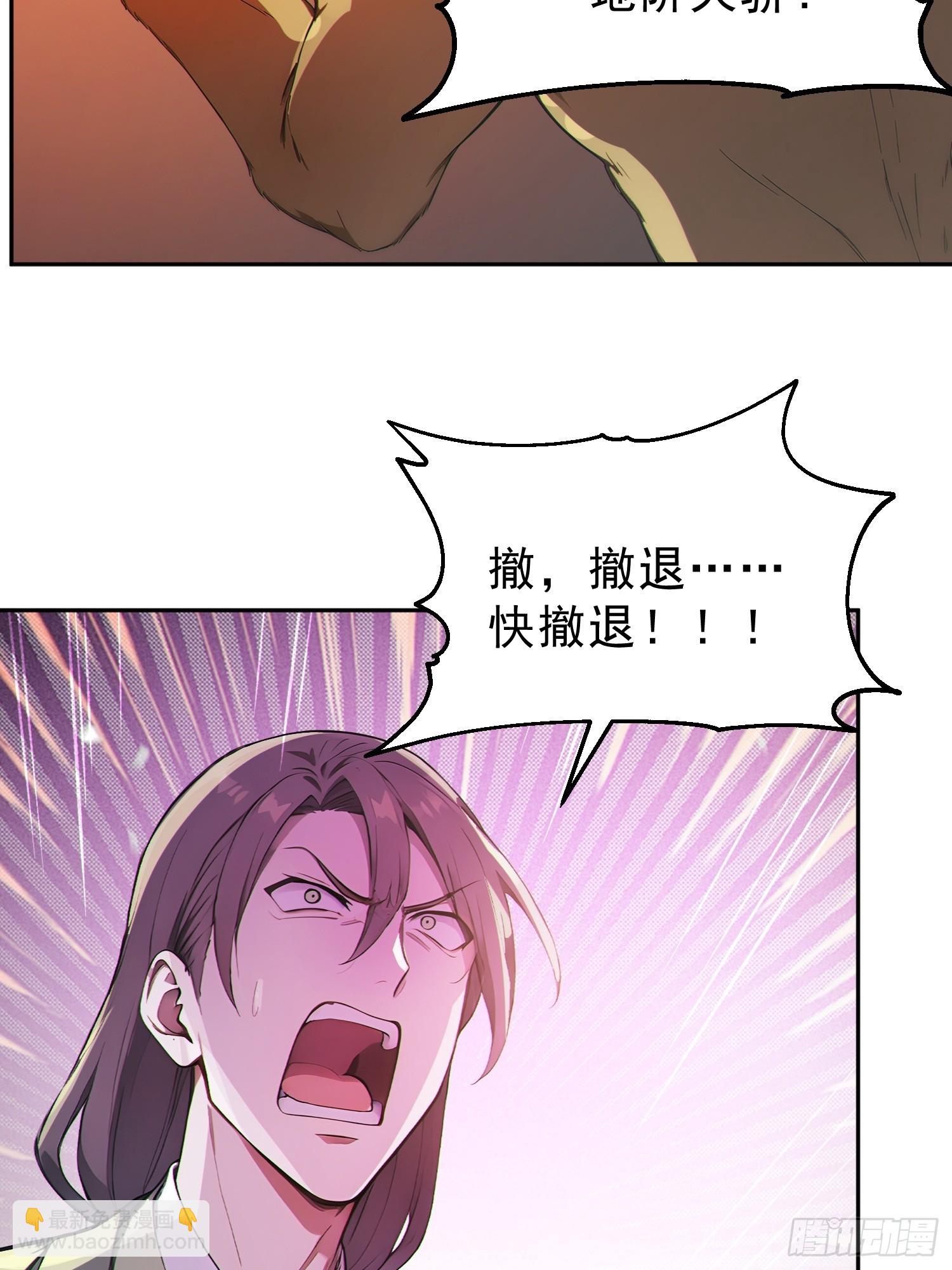 96    老子！李长安41