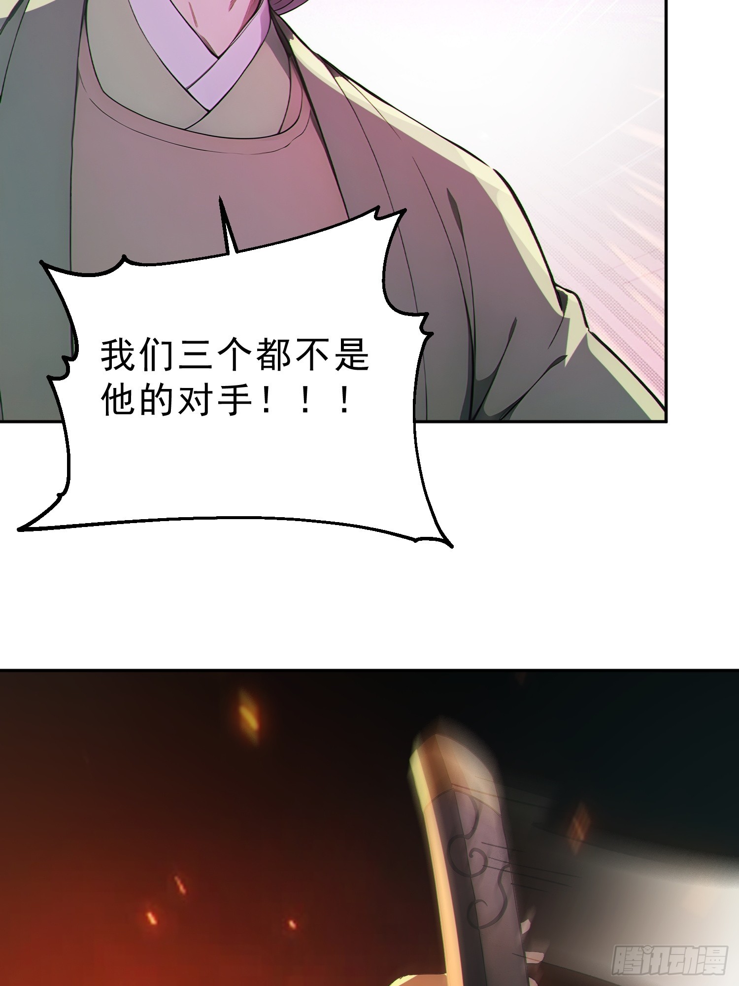 96    老子！李长安42
