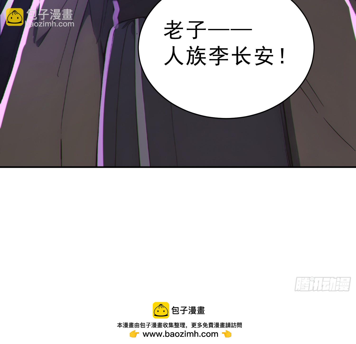 96    老子！李长安64