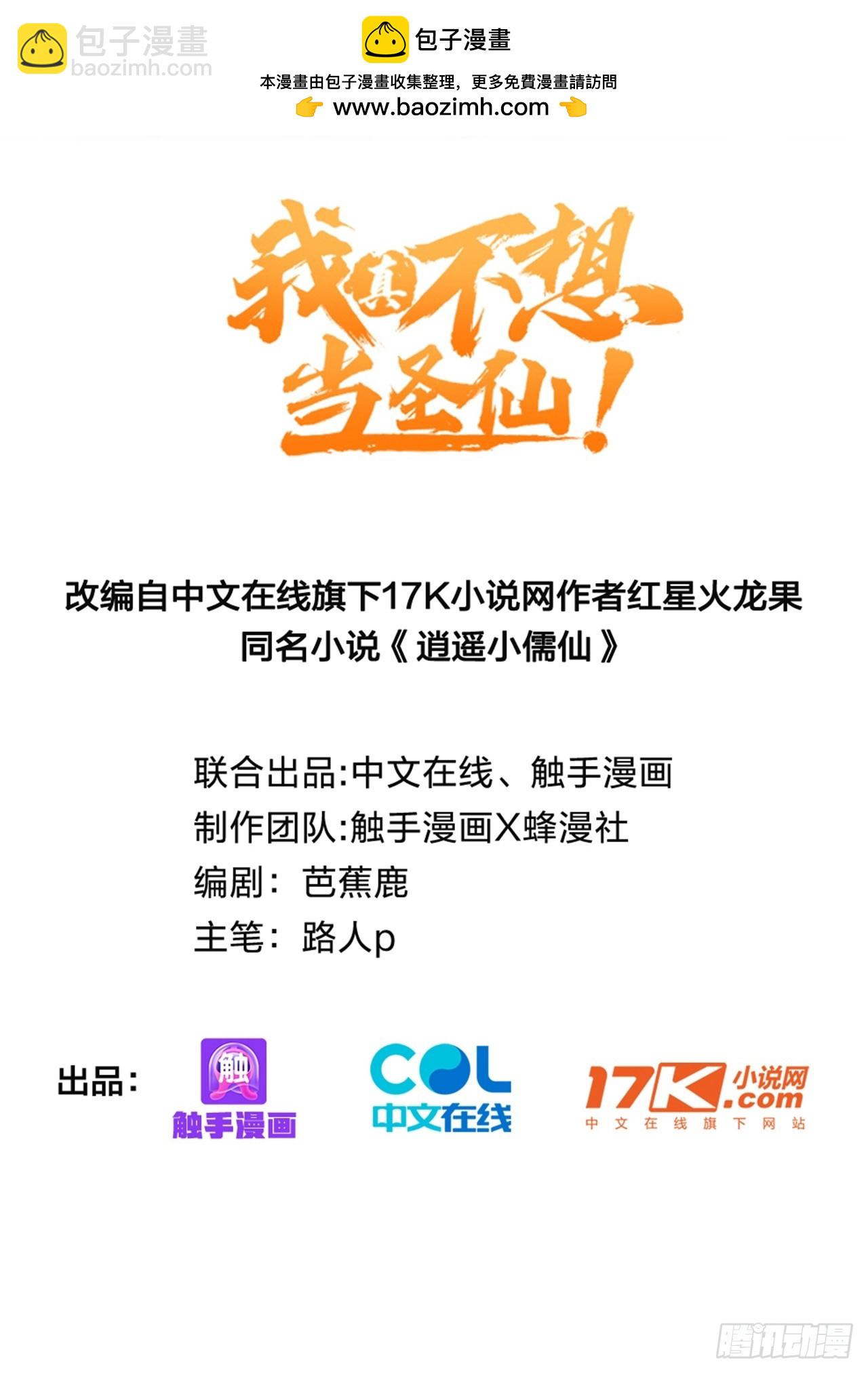 99   终极对决！1