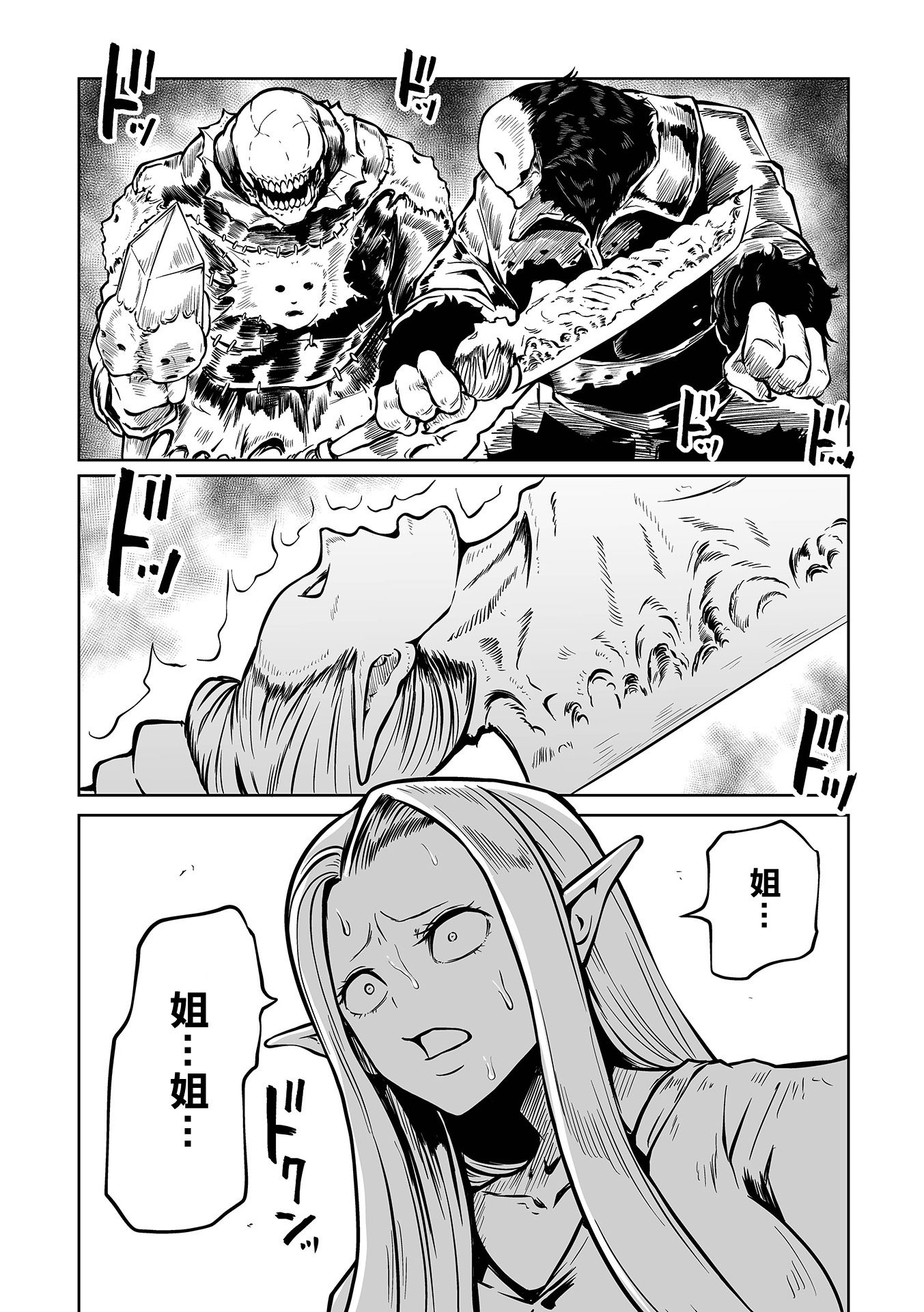 短篇10