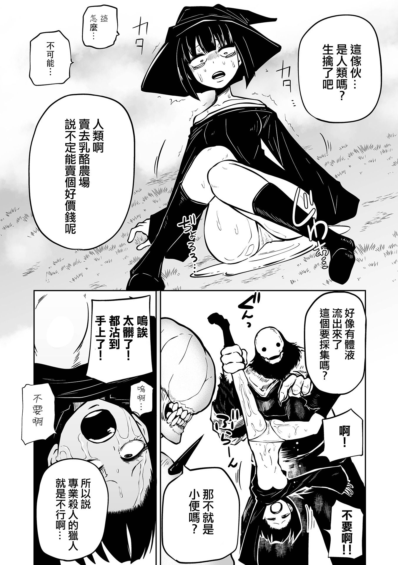 短篇16
