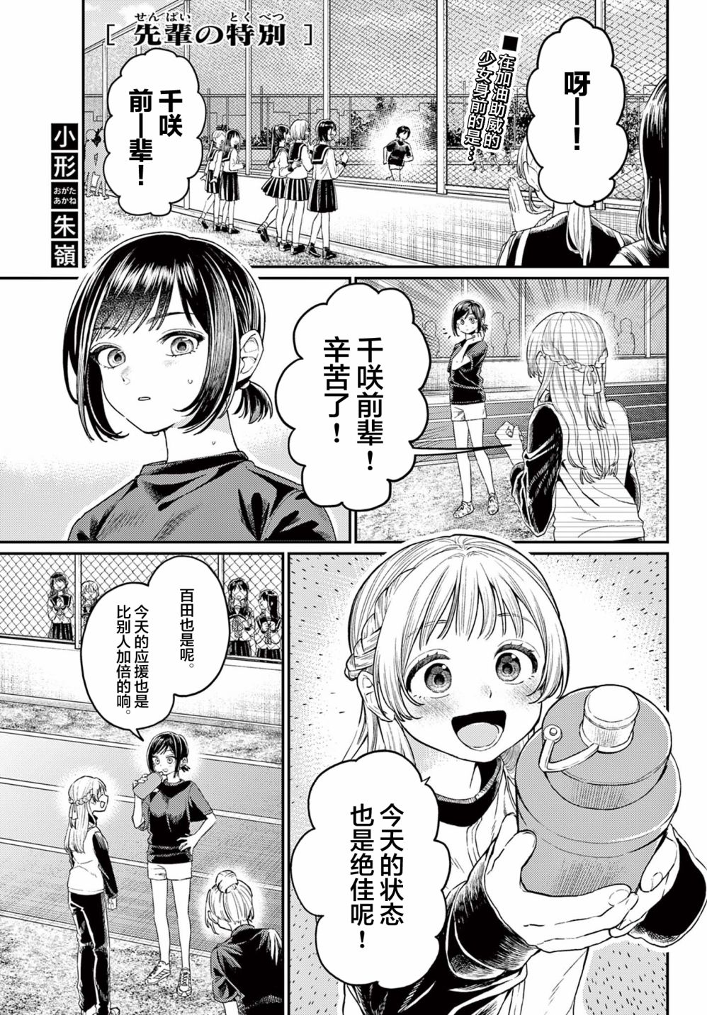 短篇0