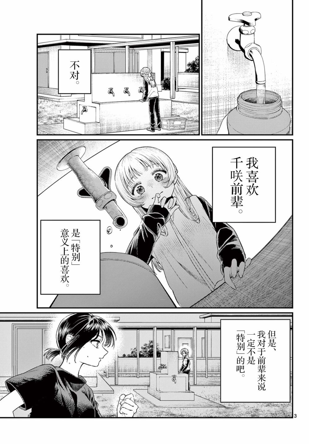 短篇2