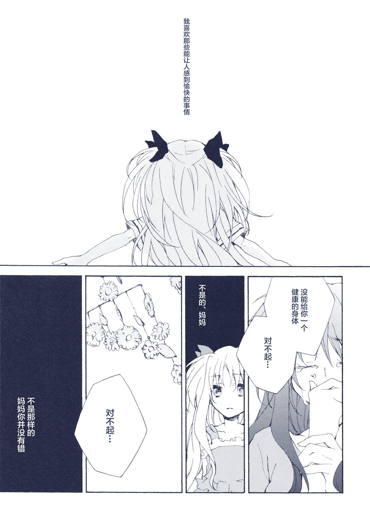 短篇7