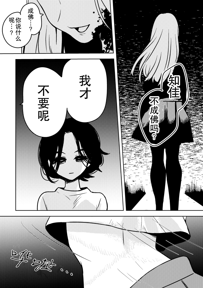 短篇2