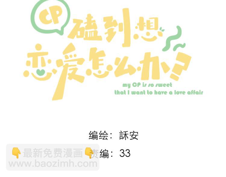 第3话 “冤家”路窄2
