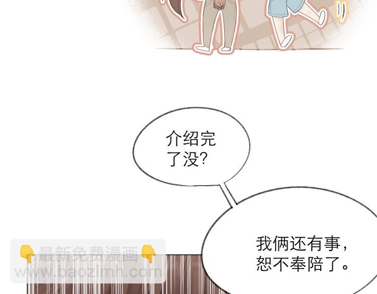 第3话 “冤家”路窄42