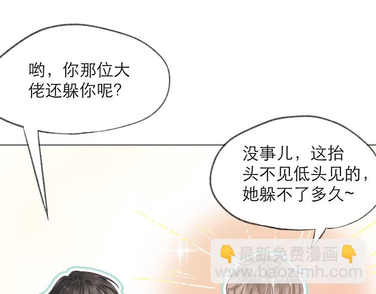 第3话 “冤家”路窄52