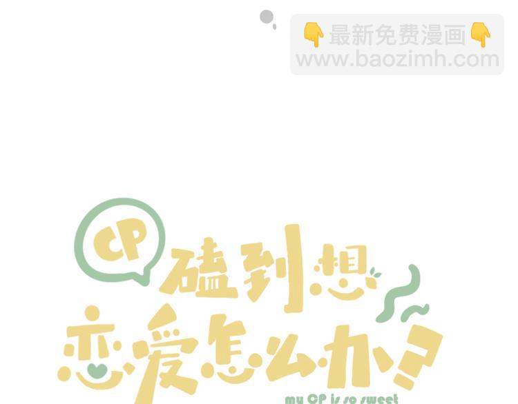 第5话 噩梦6