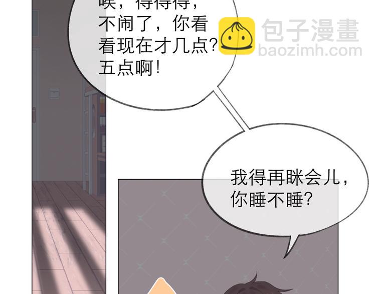 第5话 噩梦75