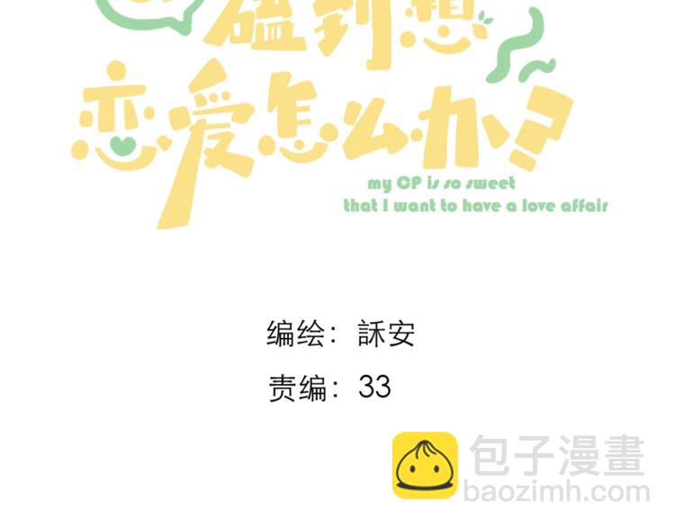 第7话 撮合8
