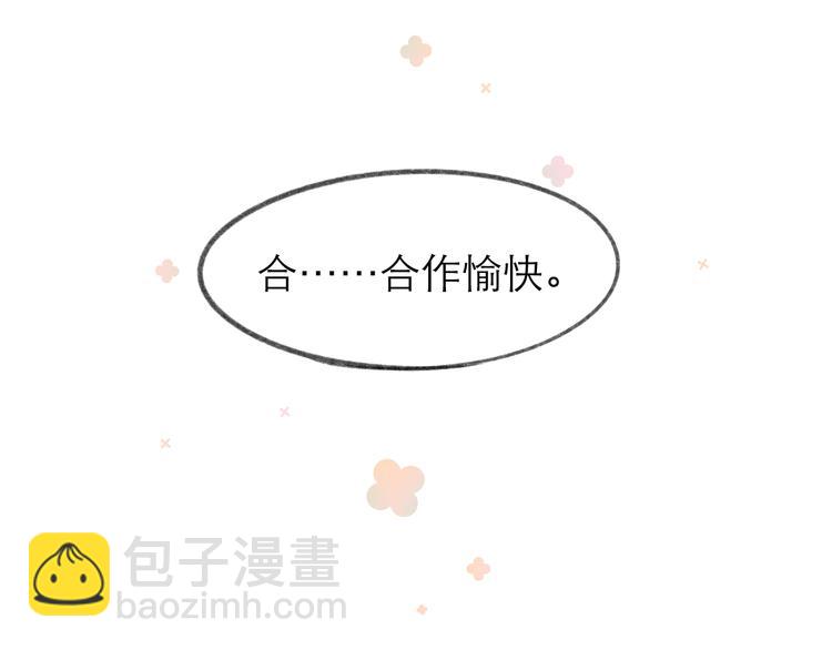 第7话 撮合84