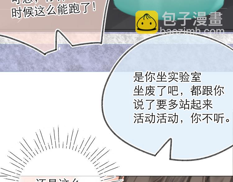 番外  嬉闹16