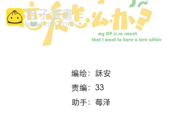番外  嬉闹2