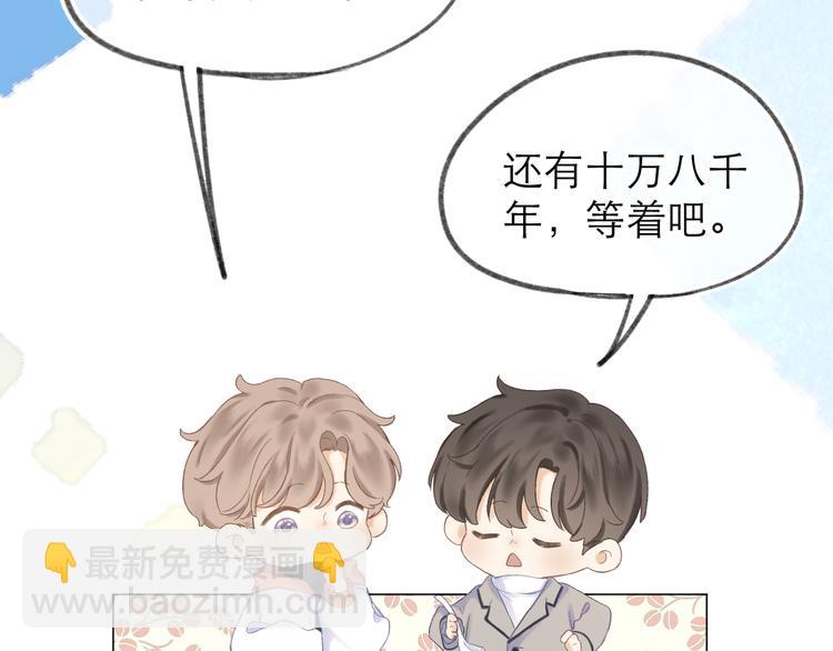 番外  嬉闹20