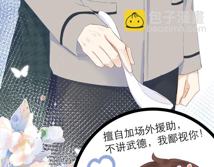 番外  嬉闹28