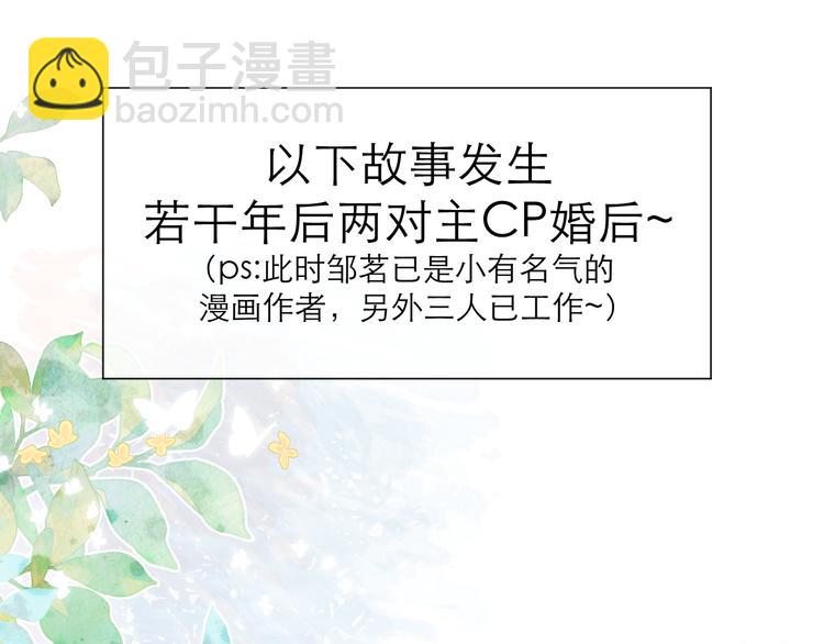 番外  嬉闹3