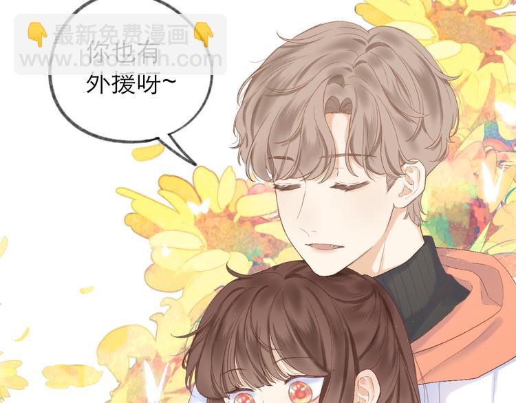 番外  嬉闹31